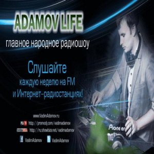  Vadim Adamov - Adamov LIFE 076 (17.06.2013) 