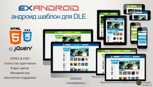  ExAndroid -  android   DLE [10.0-10.2] 