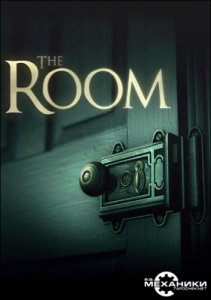  The Room (2014/PC/RUS) Repack by R.G.  