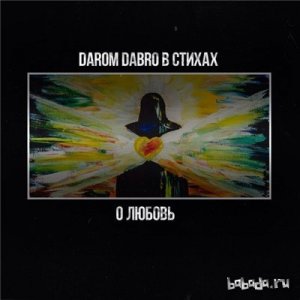  Darom Dabro - ,  ( Denis Popov) (2014) 