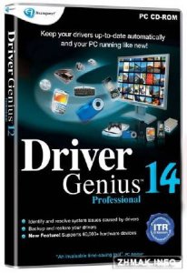  Driver Genius Professional 14.0.0.345 Final 