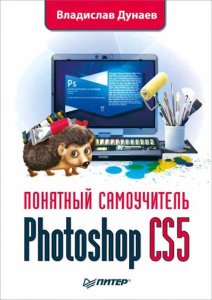  Photoshop CS5.   