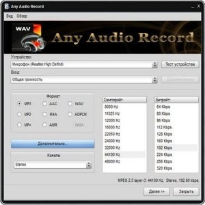  Soft4Boost Any Audio Record 3.3.3.253 Rus 