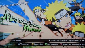 Naruto Shippuden: Ultimate Ninja Storm Revolution (2014/PAL/RUS/XBOX360) 