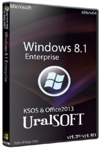  Windows 8.1 x64/x86 Enterprise KSOS & Office2013 UralSOFT v14.40/v14.39 (2014/RUS) 