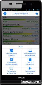  Android Cleaner Pro (Clean Master Quick Cleaner) v2.2.2 