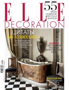  Elle Decoration №9 (сентябрь 2014) 