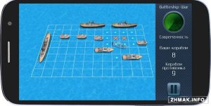  Battleship War 3D/  3D PRO 3.3.1.3 