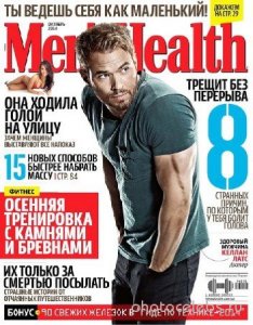  Men's Health 10 ( 2014)  
