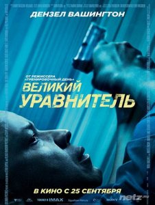    / The Equalizer (2014) CAMRip 