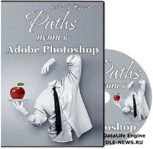   Paths -   Adobe Photoshop (2014)  