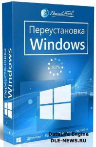   Windows (2014)  