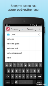  ABBYY Lingvo Dictionaries 4.1.224.0 (Android) 