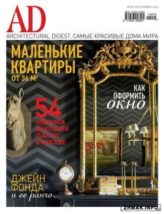  AD/Architectural Digest №10 (октябрь 2014) 