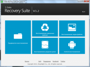  7-Data Recovery Suite Home 3.2 RUS 