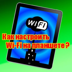    Wi-Fi   (2014) WebRip 
