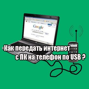          USB (2014) WebRip 