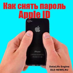     Apple ID (2014) WebRip 