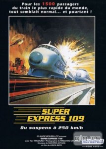  109-й идет без остановок (Расширенная версия) / Shinkansen daibakuha (1975/2.21 GB) DVDRip-AVC 