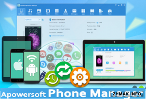  Apowersoft Phone Manager 2.0.8 