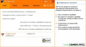  3DP Net 15.01  Portable 