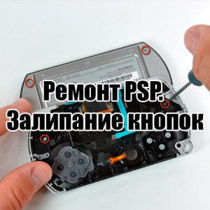   PSP.   (2014) WebRip 