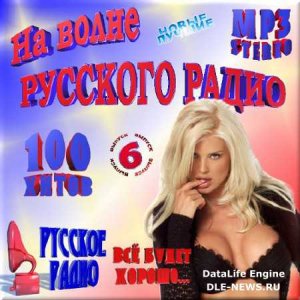 VA - Сто хитов на волне русского радио - 6 (2015) 