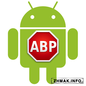  Adblock Plus v1.3.359 (Android) 