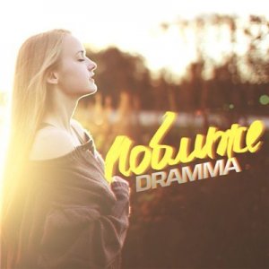  Dramma -  (2015) 