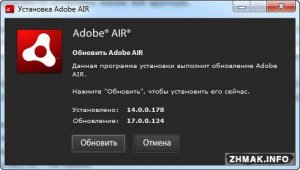  Adobe AIR 17.0.0.124 Final 