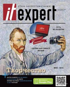  IT Expert №3 (март-апрель 2015) 