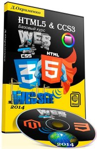  HTML5 & CSS3  .  (2014) 