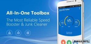  All-In-One Toolbox v5.1.7 Final Patched + Plugins 