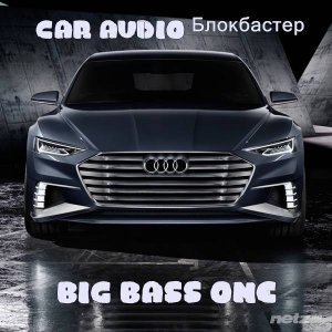  Various Artist - Car Audio. . Big Bass One (2015) 