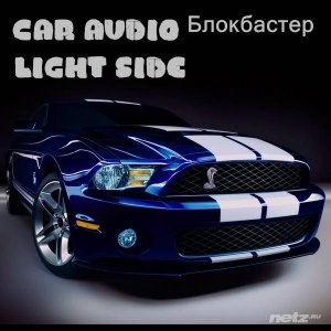  Various Artist - Car Audio. . Light Side (2015) 