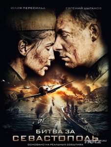  Битва за Севастополь (2015) DVDRip-AVC 