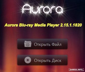  Aurora Blu-ray Media Player 2.15.3.1945 Final 
