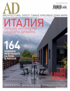  AD/Architectural Digest №6 (июнь 2015) 
