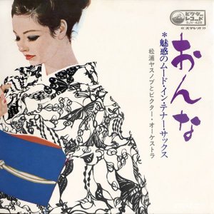  Matsuura Yasunobu & Victor Orchestra - Miwakuno Mood In Tenor Sax (1969) 