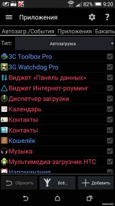  3C Toolbox Pro v1.3.8 
