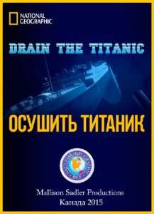   / Drain the Titanic (2015) HDTVRip (720p) 
