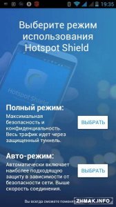  Hotspot Shield VPN & Proxy ELITE 3.6.3g 