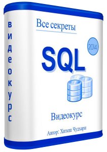    SQL.  (2014) 