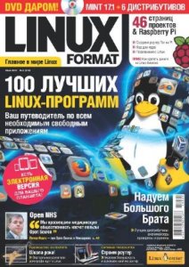  Linux Format 5 (196)  2015 