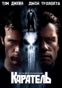   / The Punisher (2004) HDRip 