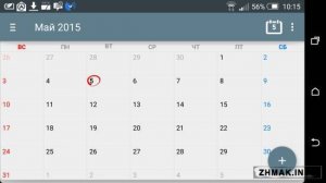  Calendar + Planner Scheduling v1.07.18 (Paid Version) 