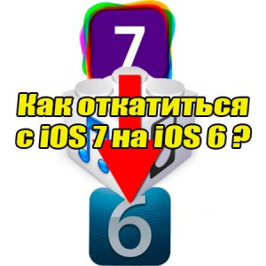     iOS 7  iOS 6 (2015) WebRip 