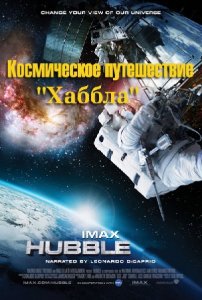    "" / Hubble's Cosmic Journey (2014) HDTVRip (720p) 