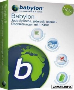  Babylon Pro 10.5.0.6 Retail + Voice Pack & all Dictionaries 