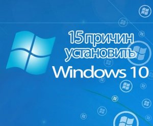  15   Windows 10 (2015) 